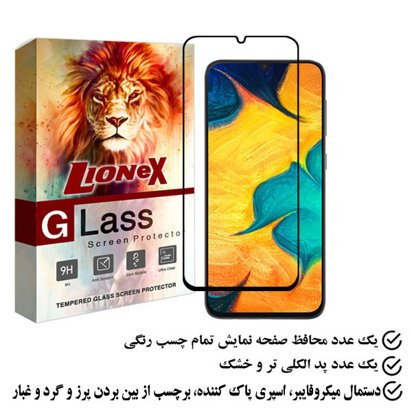 محافظ صفحه نمایش لایونکس مدل FULZPLUS مناسب برای گوشی موبایل سامسونگ Galaxy A30s