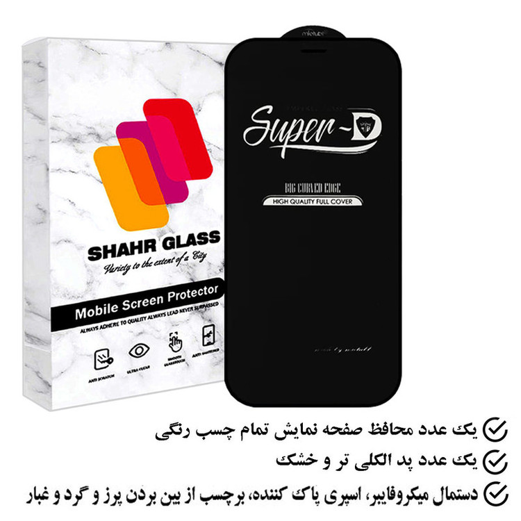 محافظ صفحه نمایش شهر گلس مدل SUPERPLUSH مناسب برای گوشی موبایل اپل iPhone 11 Pro
