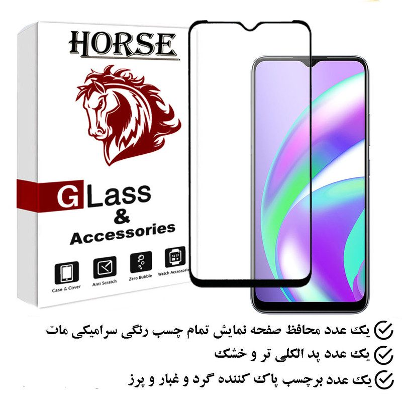 محافظ صفحه نمایش سرامیکی مات هورس مدل MCERAMHORS مناسب برای گوشی موبایل ریلمی C12