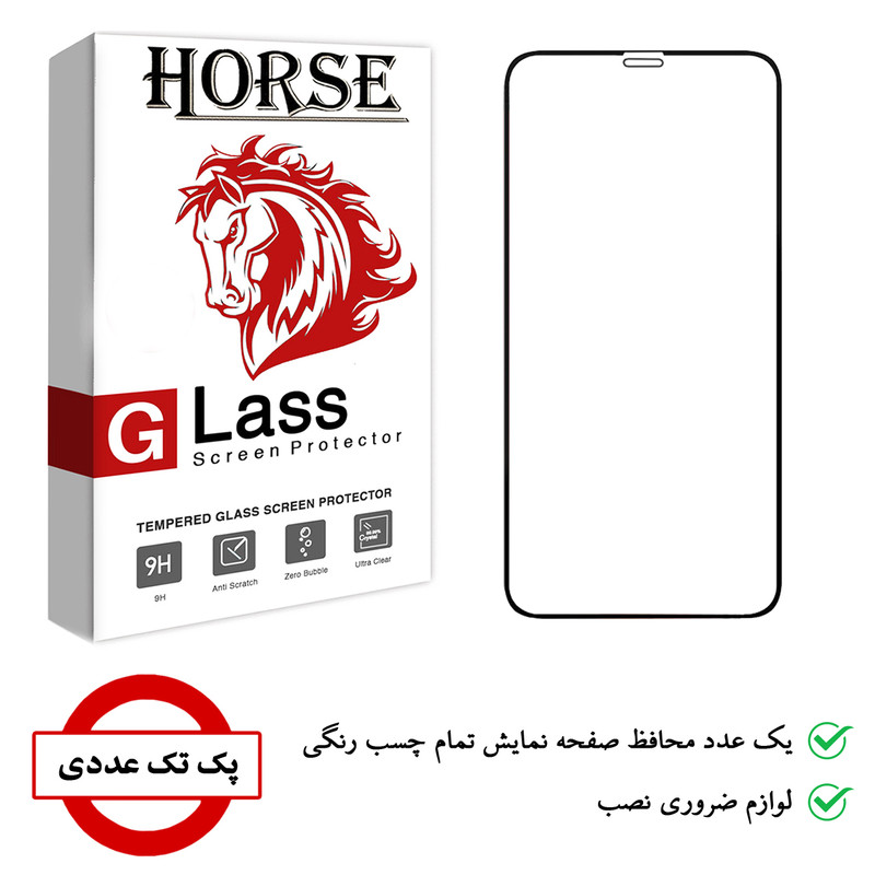 محافظ صفحه نمایش هورس مدل FUL-H مناسب برای گوشی موبایل اپل iPhone 11 / XR