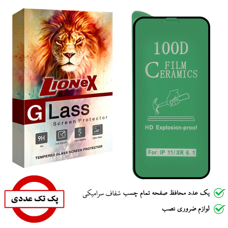 محافظ صفحه نمایش سرامیکی لایونکس مدل CRM مناسب برای گوشی موبایل اپل iPhone 11 / XR
