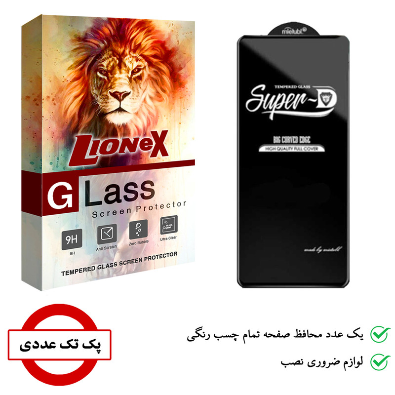 محافظ صفحه نمایش لایونکس مدل SUPERD مناسب برای گوشی موبایل شیائومی Poco X3 NFC