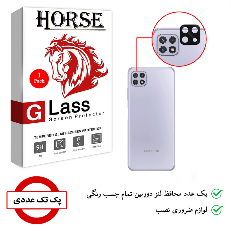 محافظ لنز دوربین هورس مدل L3D-H مناسب برای گوشی موبایل سامسونگ Galaxy A22 5G