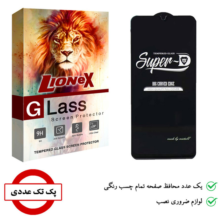 محافظ صفحه نمایش لایونکس مدل SUPERD مناسب برای گوشی موبایل سامسونگ Galaxy A22