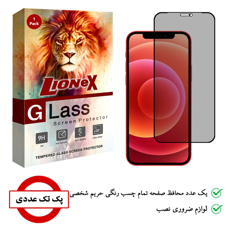 محافظ صفحه نمایش حریم شخصی لایونکس مدل PRV مناسب برای گوشی موبایل اپل iPhone 12 Pro