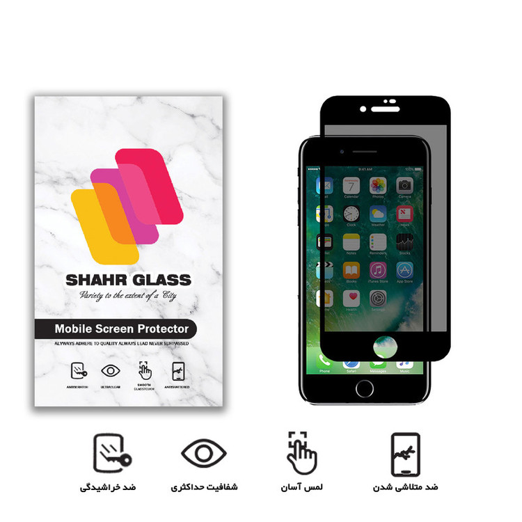 محافظ صفحه نمایش شهر گلس حریم شخصی مدل PRV مناسب برای گوشی موبایل اپل iPhone 8 Plus