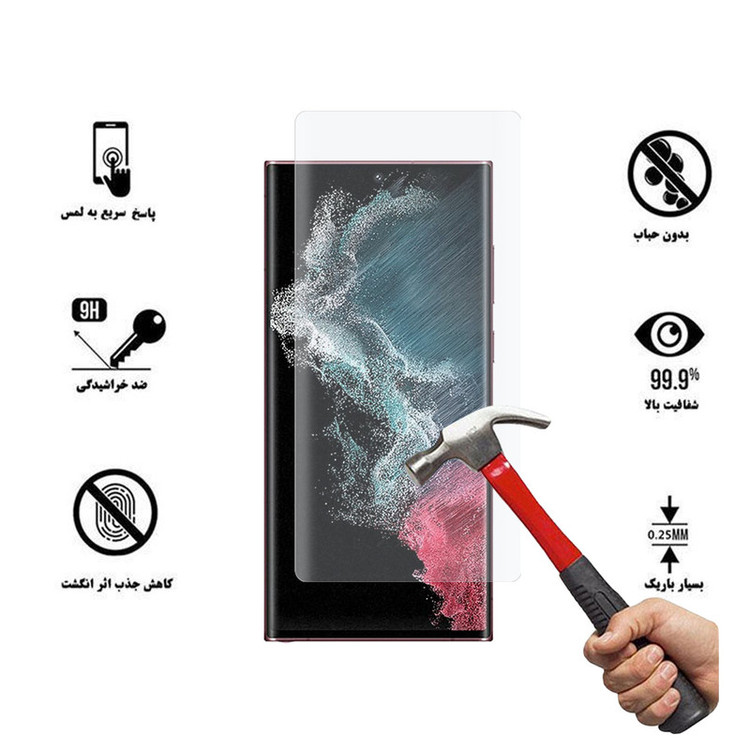 محافظ صفحه نمایش یووی لایت شهر گلس مدل UVL مناسب برای گوشی موبایل سامسونگ Galaxy S22 Ultra 5G