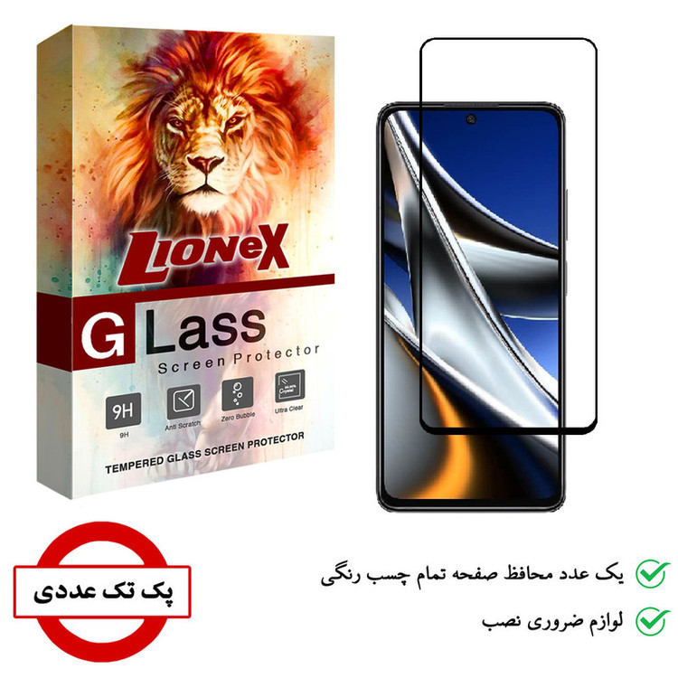 محافظصفحه نمایش 5D لایونکس مدل FOL-L مناسب برای گوشی موبایل شیائومی Poco X4 Pro 5G