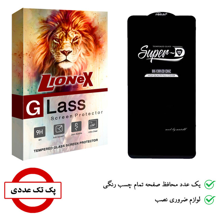 محافظ صفحه نمایش لایونکس مدل SUPERD مناسب برای گوشی موبایل سامسونگ Galaxy S20 FE/S20 Lite