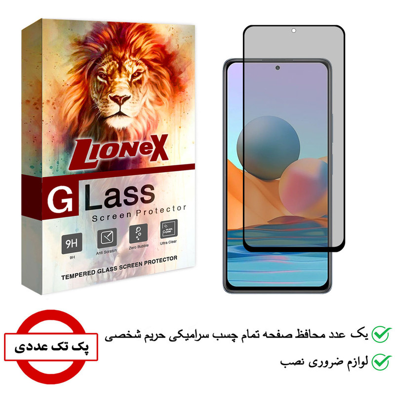 محافظ صفحه نمایش سرامیکی لایونکس مدل CRP مناسب برای گوشی موبایل شیائومی Redmi 10