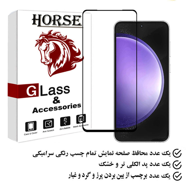 محافظ صفحه نمایش سرامیکی هورس مدل CERAMHORS مناسب برای گوشی موبایل سامسونگ Galaxy S23 FE