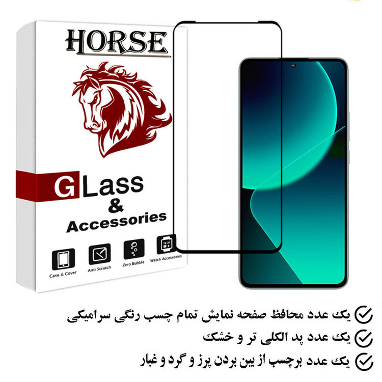 محافظ صفحه نمایش سرامیکی هورس مدل CERAMHORS مناسب برای گوشی موبایل شیائومی 13T