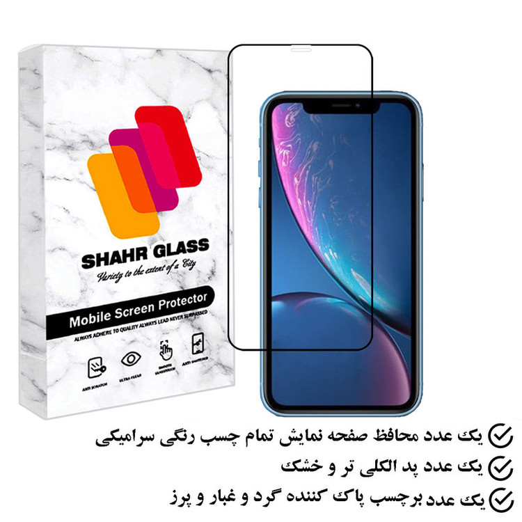 محافظ صفحه نمایش سرامیکی شهر گلس مدل CERAMSH مناسب برای گوشی موبایل اپل iPhone XR