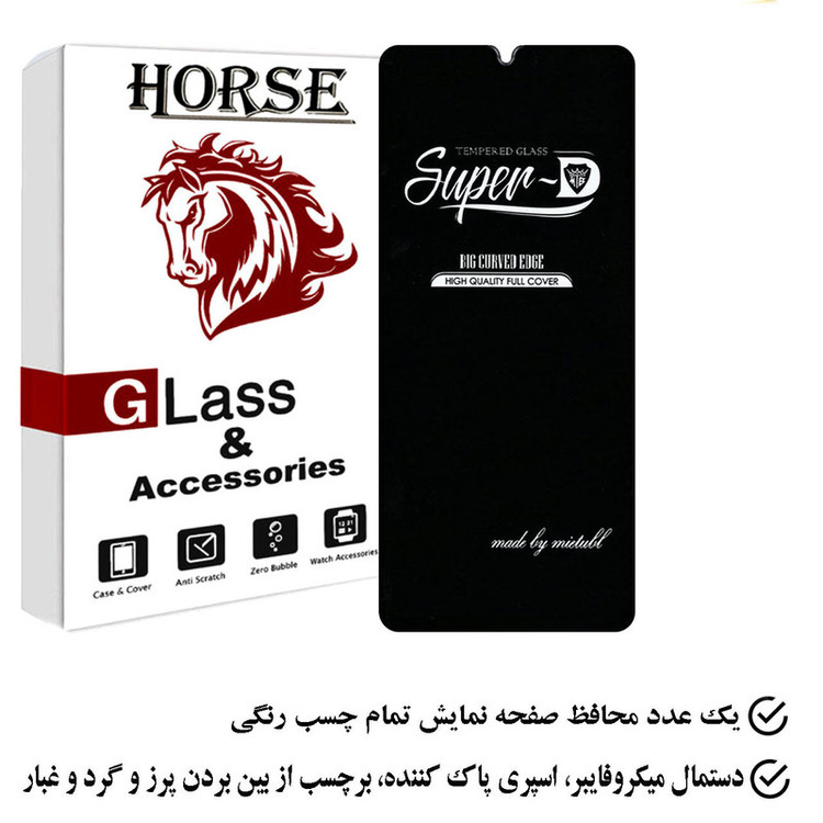 محافظ صفحه نمایش هورس مدل SUPERHORS مناسب برای گوشی موبایل سامسونگ Galaxy A31 / A32 4G / A22 4G