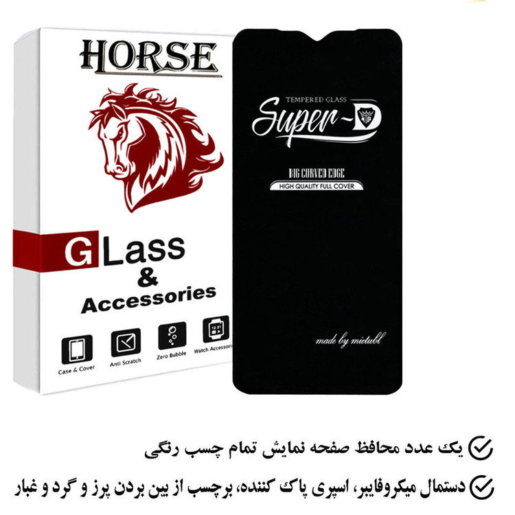 محافظ صفحه نمایش هورس مدل SUPERHORS مناسب برای گوشی موبایل سامسونگ Galaxy A10s