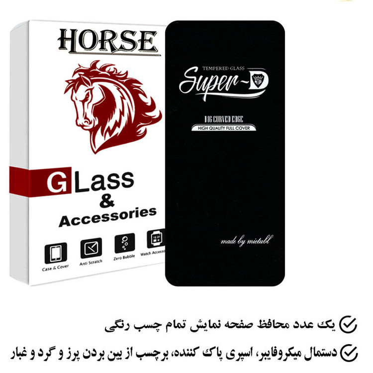 محافظ صفحه نمایش هورس مدل SUPERHORS مناسب برای گوشی موبایل سامسونگ Galaxy A11 / Galaxy M11