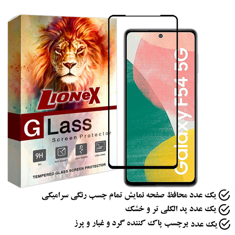 محافظ صفحه نمایش سرامیکی لایونکس مدل CERAMLION مناسب برای گوشی موبایل سامسونگ Galaxy F54