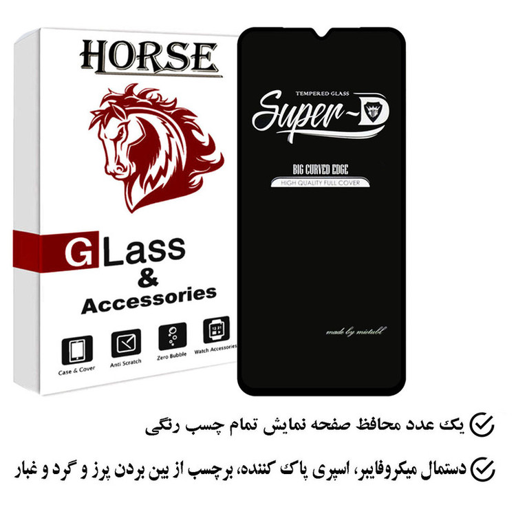 محافظ صفحه نمایش هورس مدل SUPERHORS مناسب برای گوشی موبایل جی پلاس Q20