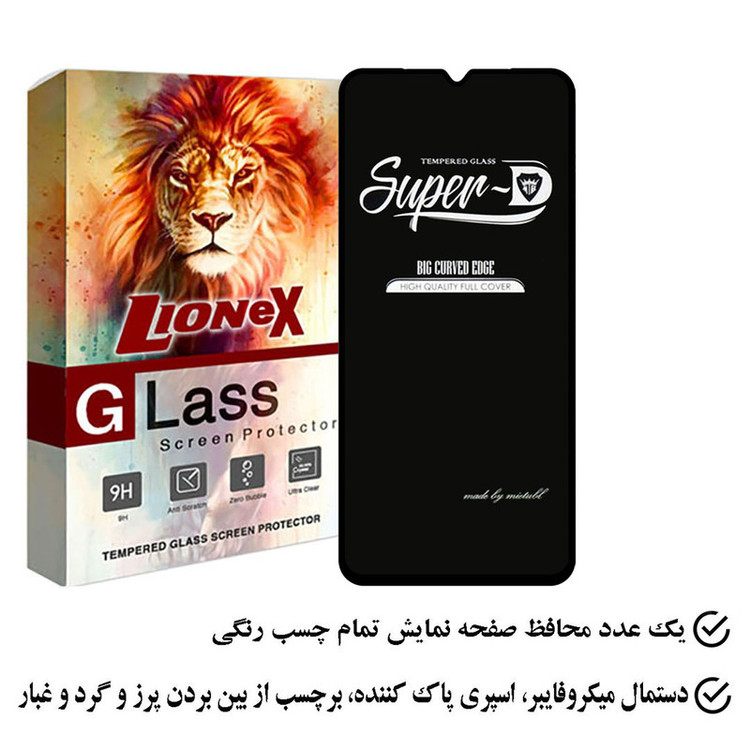 محافظ صفحه نمایش لایونکس مدل SUPERLIONEX مناسب برای گوشی موبایل جی پلاس S10