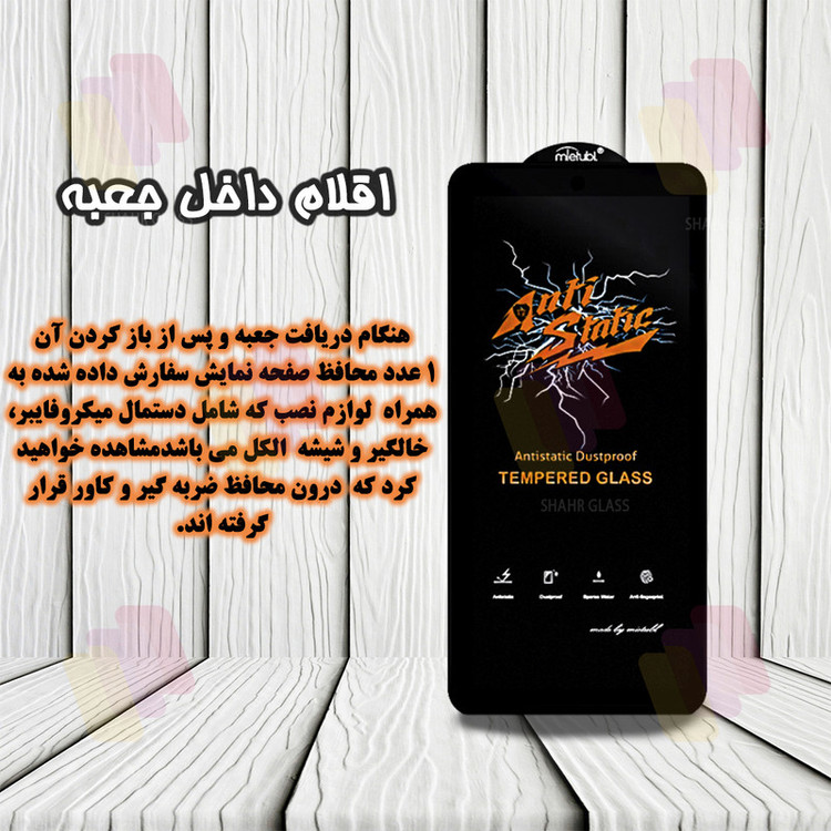 محافظ صفحه نمایش آنتی استاتیک شهر گلس مدل ANTIDUSTSHNW مناسب برای گوشی موبایل موتورولا Moto Edge 30/Moto G72/Moto G22/Moto G52/Moto G23/Moto G73/Moto G13