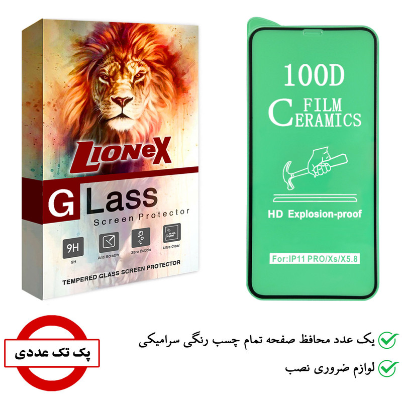 محافظ صفحه نمایش سرامیکی لایونکس مدل CMC_L مناسب برای گوشی موبایل اپل iPhone XS