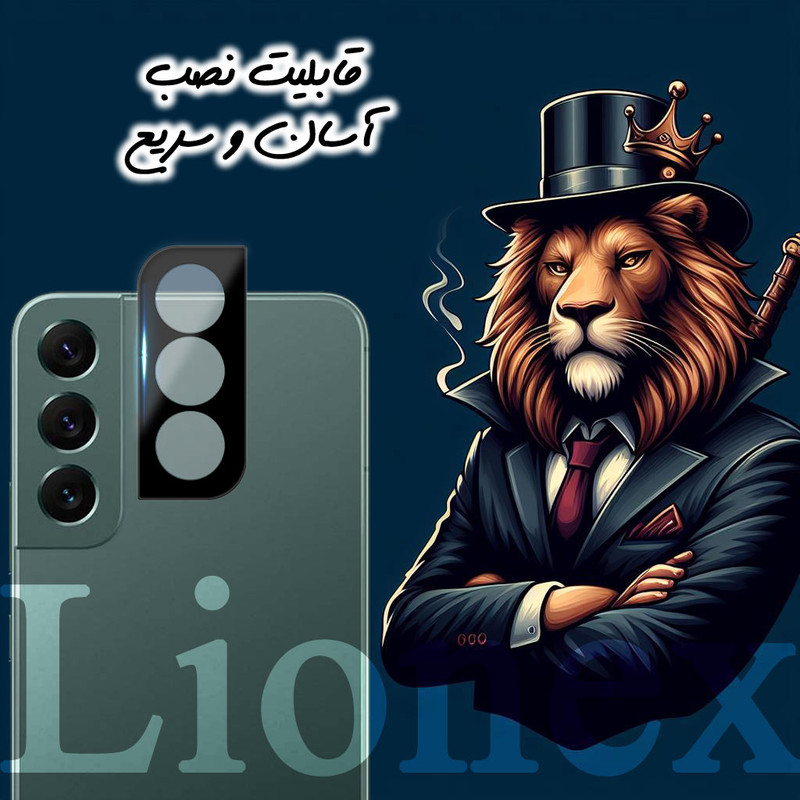محافظ لنز دوربین لایونکس مدل LENSFUL مناسب برای گوشی موبایل سامسونگ Galaxy S22 Plus 5G