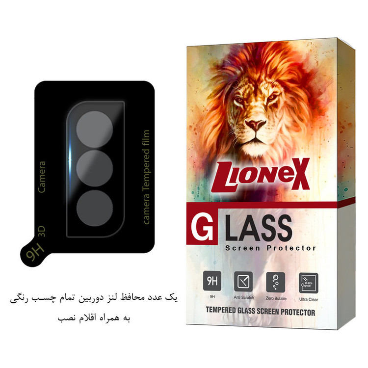 محافظ لنز دوربین لایونکس مدل LENSFUL مناسب برای گوشی موبایل سامسونگ Galaxy S22 Plus 5G