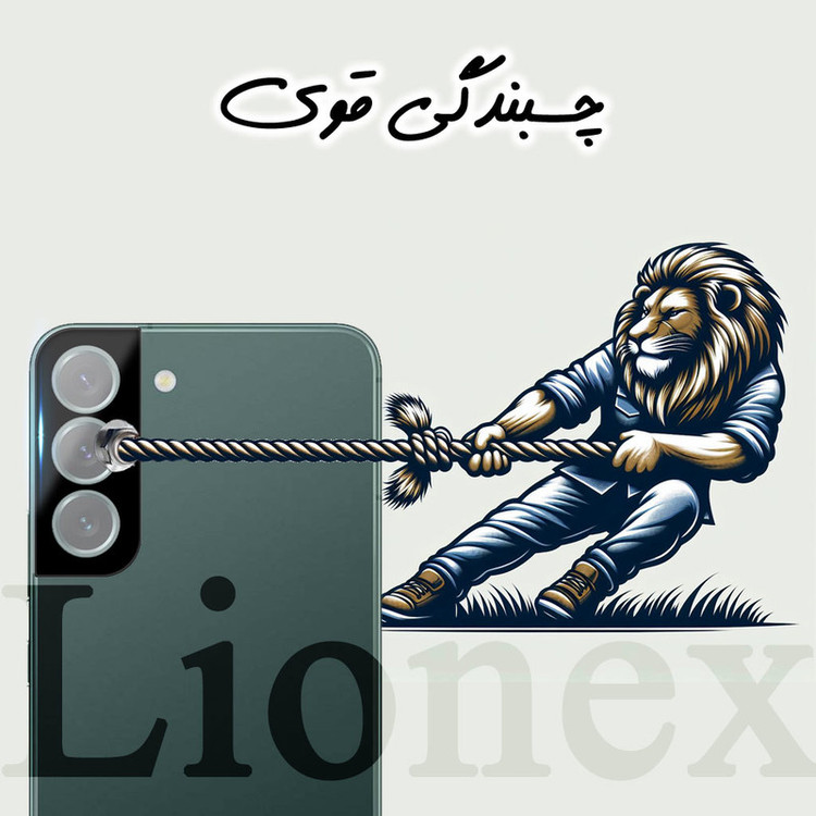 محافظ لنز دوربین لایونکس مدل LENSFUL مناسب برای گوشی موبایل سامسونگ Galaxy S22 Plus 5G