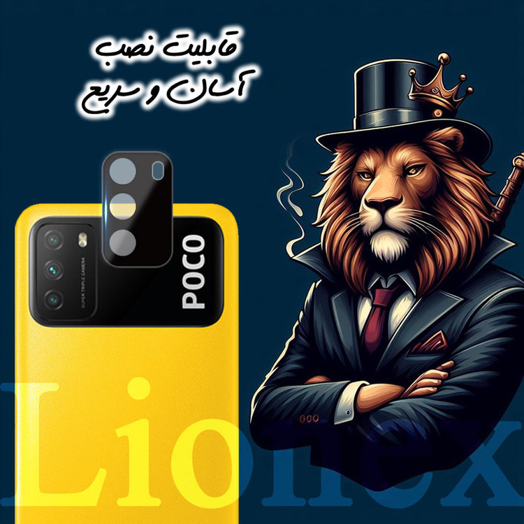 محافظ لنز دوربین لایونکس مدل LENSFUL مناسب برای گوشی موبایل شیائومی Poco M3