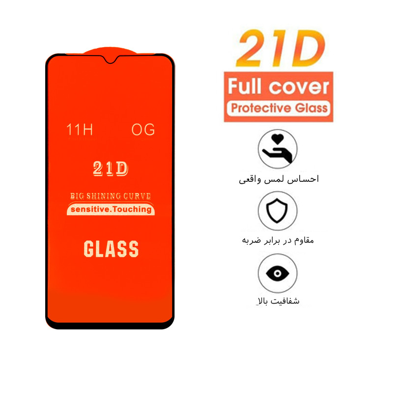 محافظ صفحه نمایش شهر گلس مدل FUL مناسب برای گوشی موبایل شیائومی Redmi 11 Prime 5G