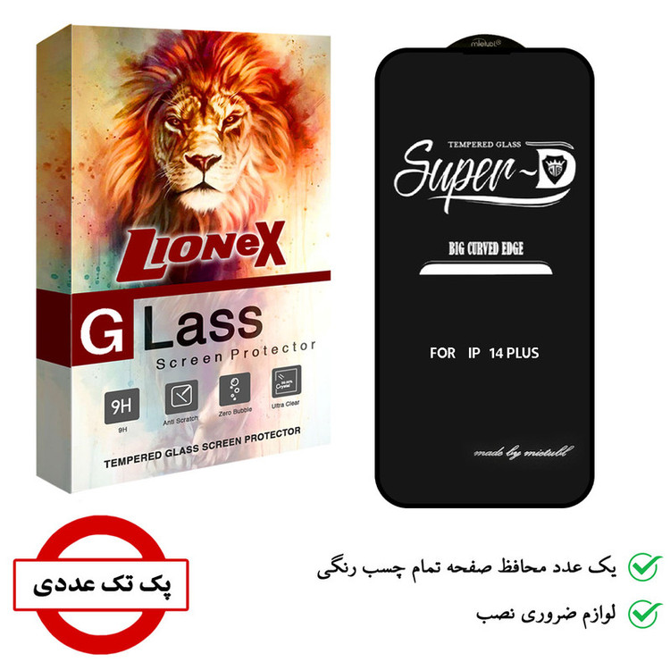 محافظ صفحه نمایش لایونکس گلس مدل SUPERD مناسب برای گوشی موبایل اپل iPhone 14 Pro