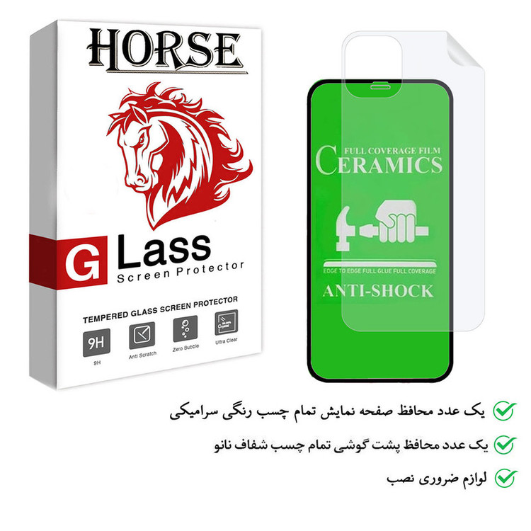 محافظ صفحه نمایش هورس مدل 2CRN مناسب برای گوشی موبایل اپل iPhone 11 به همراه محافظ پشت گوشی