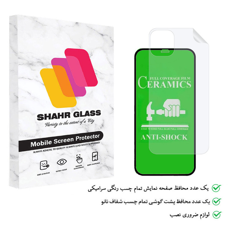 محافظ صفحه نمایش شهر گلس مدل 2CRN مناسب برای گوشی موبایل اپل iPhone 11 به همراه محافظ پشت گوشی