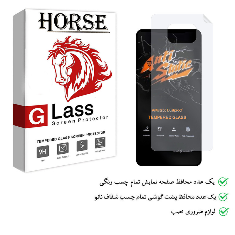 محافظ صفحه نمایش هورس مدل 2ASN مناسب برای گوشی موبایل شیائومی Poco X3 به همراه محافظ پشت گوشی
