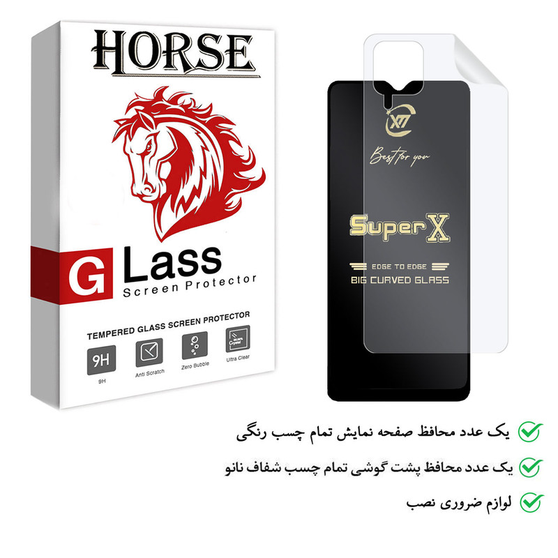 محافظ صفحه نمایش هورس مدل 2SXN مناسب برای گوشی موبایل سامسونگ Galaxy A12 Nacho به همراه محافظ پشت گوشی