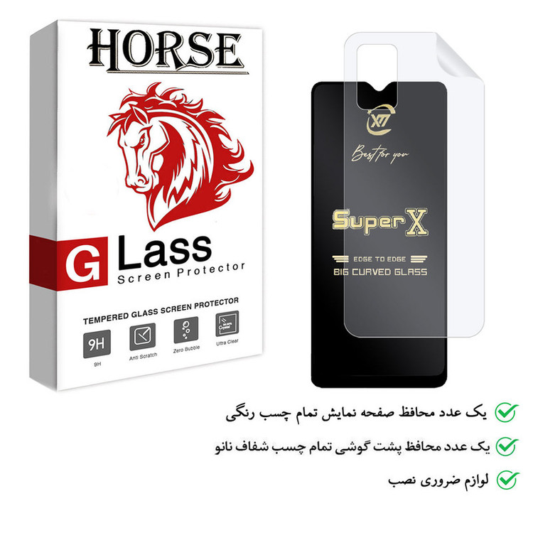 محافظ صفحه نمایش هورس مدل 2SXN مناسب برای گوشی موبایل سامسونگ Galaxy A02s به همراه محافظ پشت گوشی