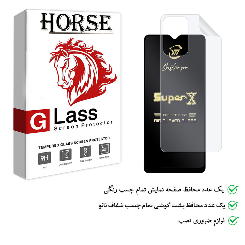 محافظ صفحه نمایش هورس مدل 2SXN مناسب برای گوشی موبایل سامسونگ Galaxy A23 به همراه محافظ پشت گوشی