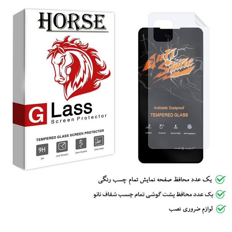 محافظ صفحه نمایش هورس مدل 2ASN مناسب برای گوشی موبایل سامسونگ Galaxy Note10 Lite به همراه محافظ پشت گوشی