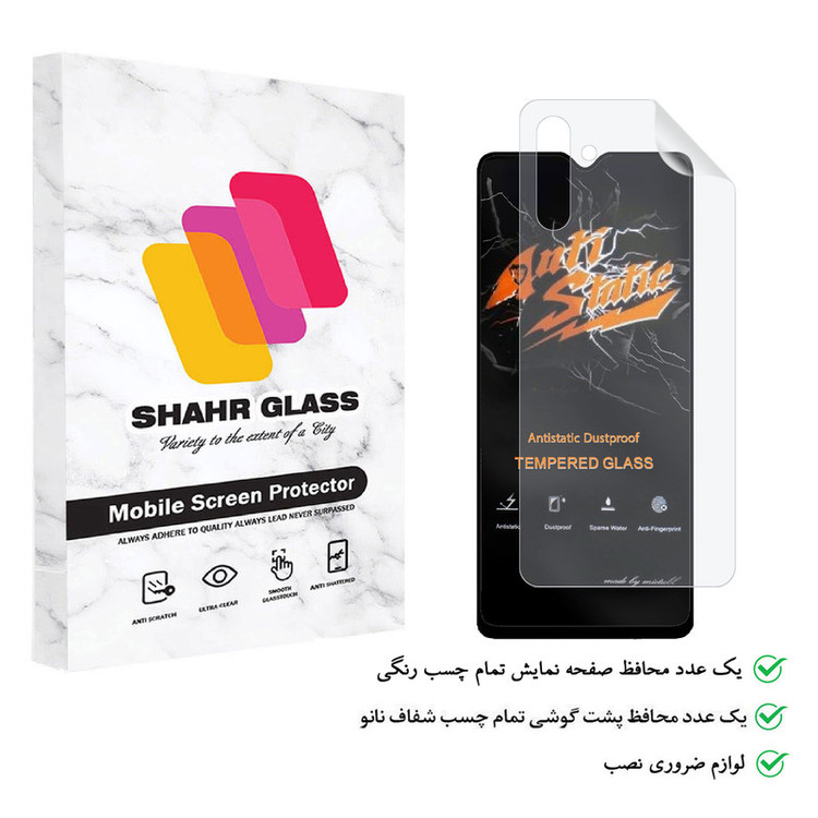 محافظ صفحه نمایش شهر گلس مدل 2ASN مناسب برای گوشی موبایل سامسونگ Galaxy A13 5G به همراه محافظ پشت گوشی