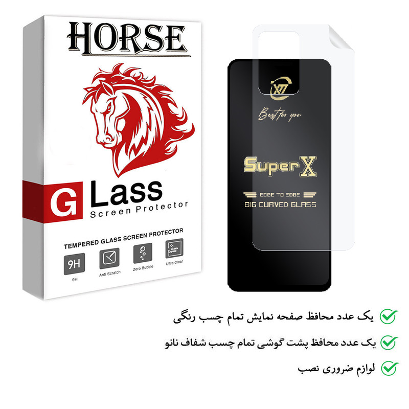 محافظ صفحه نمایش هورس مدل 2SXN مناسب برای گوشی موبایل شیائومی Redmi K30S به همراه محافظ پشت گوشی
