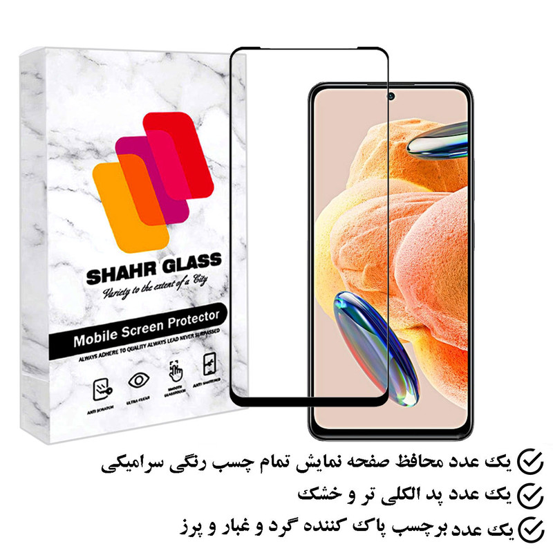 محافظ صفحه نمایش سرامیکی شهر گلس مدل CERAMSH مناسب برای گوشی موبایل شیائومی Redmi Note 12 Pro 4G