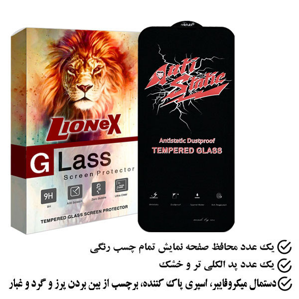 محافظ صفحه نمایش آنتی استاتیک لایونکس مدل ANTIDUSTL مناسب برای گوشی موبایل اپل iPhone 14