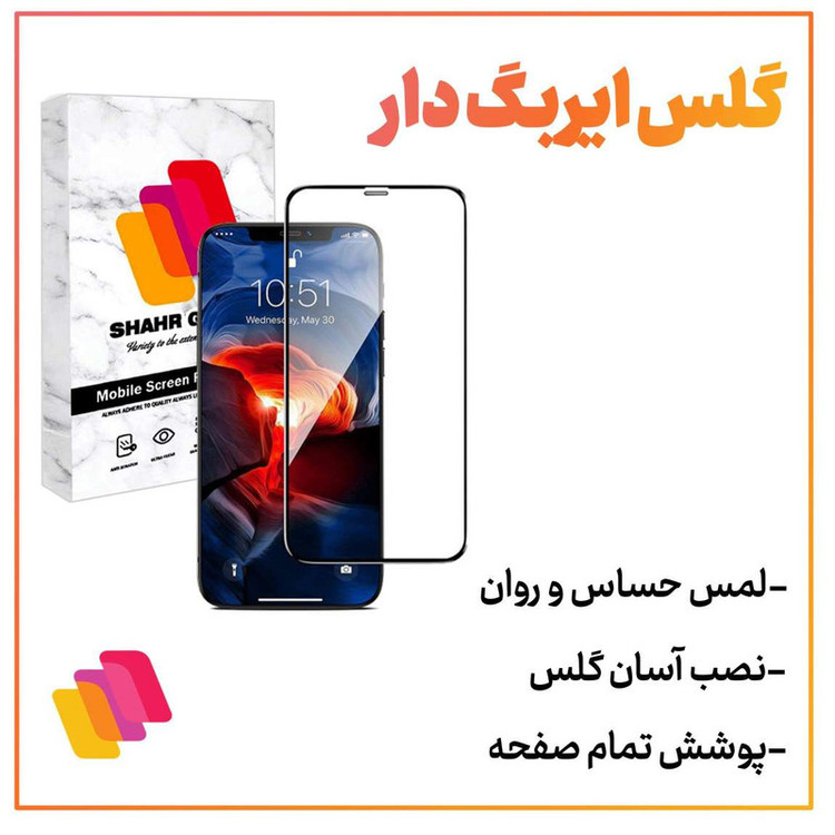 محافظ صفحه نمایش شهر گلس مدل SIFUSHAHR مناسب برای گوشی موبایل سامسونگ Galaxy A13