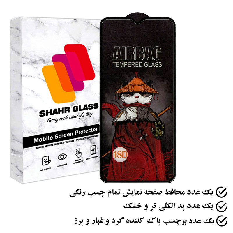 محافظ صفحه نمایش شهر گلس مدل SIFUSHAHR مناسب برای گوشی موبایل سامسونگ Galaxy F02s