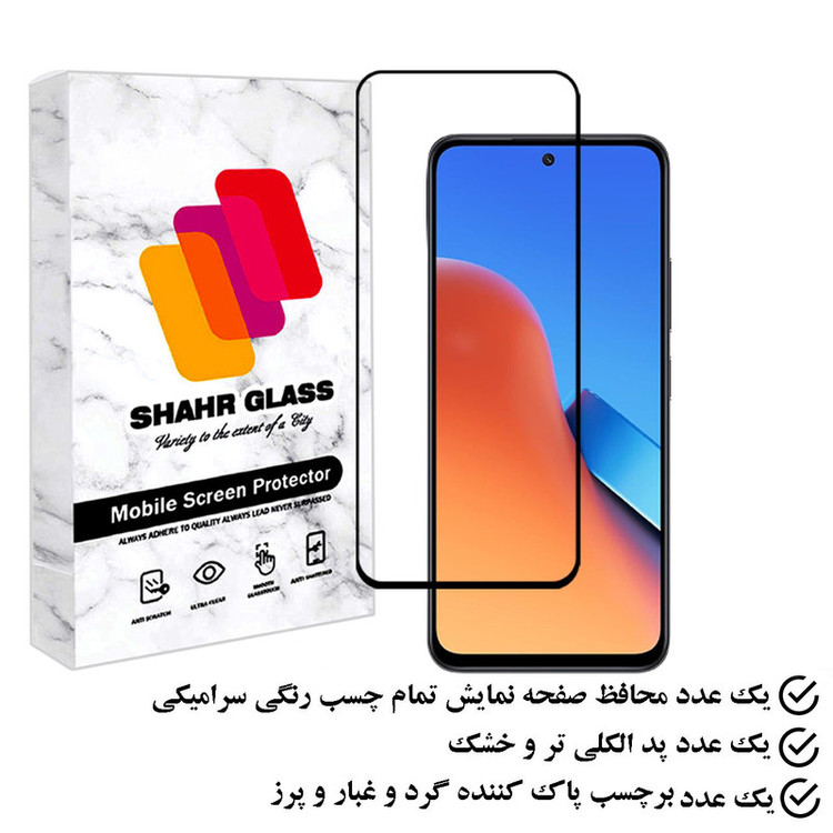 محافظ صفحه نمایش سرامیکی شهر گلس مدل CERAMSH مناسب برای گوشی موبایل شیائومی Redmi 12 5G