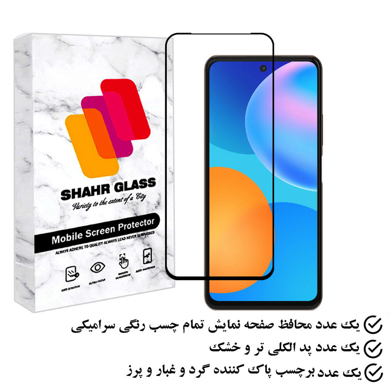 محافظ صفحه نمایش سرامیکی شهر گلس مدل CERAMSH مناسب برای گوشی موبایل هوآوی P smart 2021