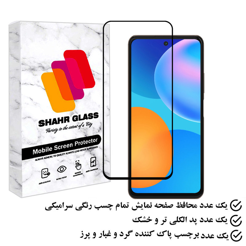 محافظ صفحه نمایش سرامیکی شهر گلس مدل CERAMSH مناسب برای گوشی موبایل هوآوی P smart 2021