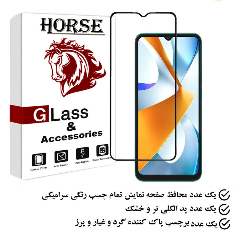 محافظ صفحه نمایش سرامیکی هورس مدل CERAMHORS مناسب برای گوشی موبایل شیائومی Poco C40