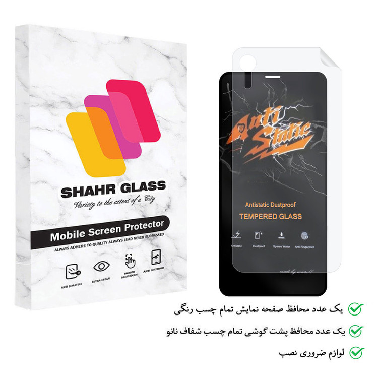 محافظ صفحه نمایش شهر گلس مدل 2ASN مناسب برای گوشی موبایل اپل iPhone XR به همراه محافظ پشت گوشی