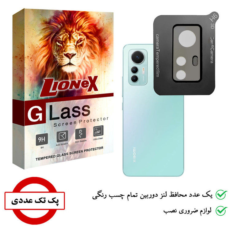 محافظ لنز دوربین لایونکس مدل LFUL مناسب برای گوشی موبایل شیائومی 12S